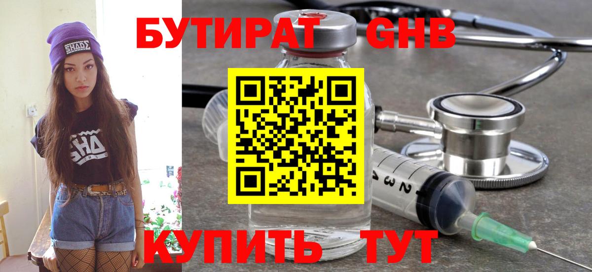 БУТИРАТ оксана Алушта