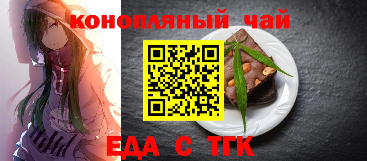 Cannafood марихуана Алушта