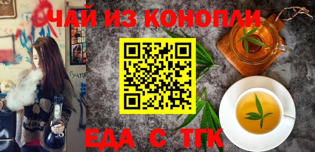 Алушта  Печенье с ТГК конопля  Вход с VPN 