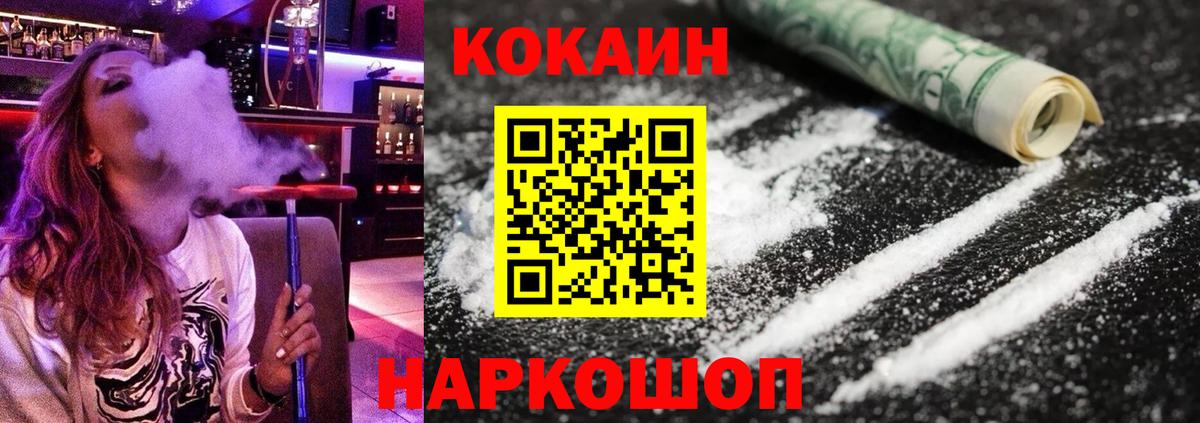 COCAIN Колумбийский  Cocaine VHQ  COCAIN  Алушта  купить  сайты  Вход с VPN 