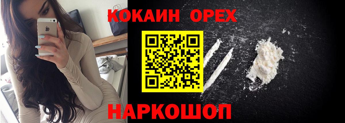 COCAIN Колумбийский Алушта