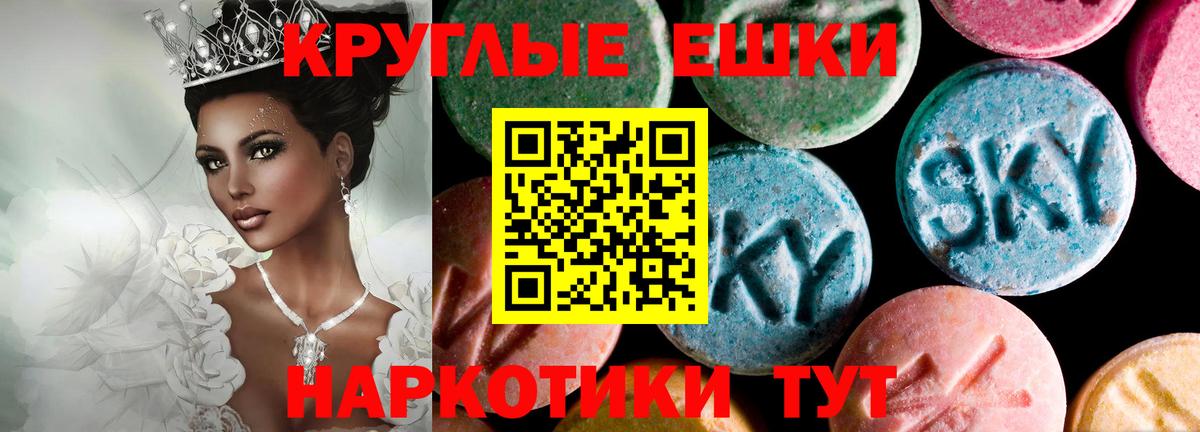 Алушта  ЭКСТАЗИ  Ecstasy 250 мг  Вход с VPN  Экстази 250 мг 
