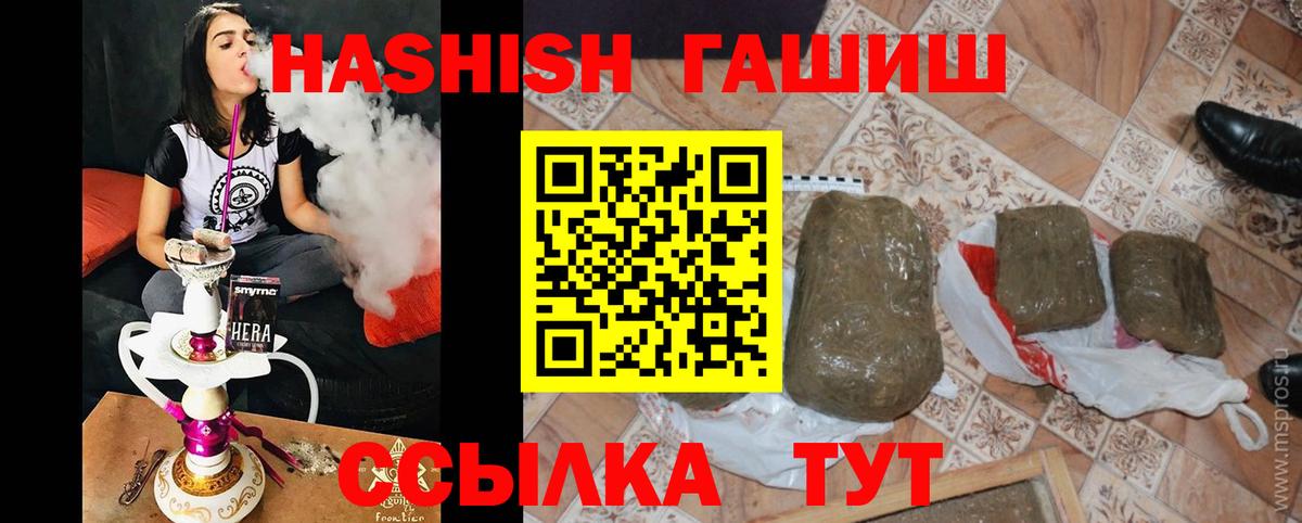 закладки  Вход с VPN  ГАШИШ хэш  Алушта  ГАШ 40% ТГК 