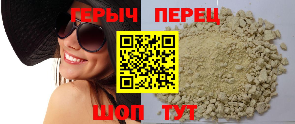 Алушта  Героин гречка  ГЕРОИН  Вход с VPN 
