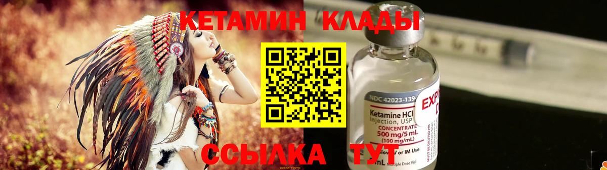 КЕТАМИН ketamine  Вход с VPN  Алушта 