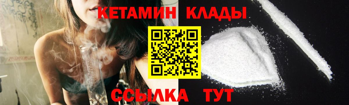 КЕТАМИН VHQ Алушта