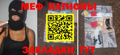 мяу мяу кристалл Янаул