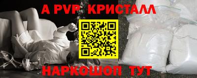 мяу мяу кристалл Янаул