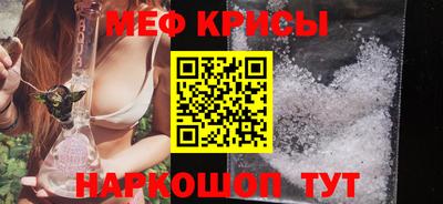 мяу мяу кристалл Янаул