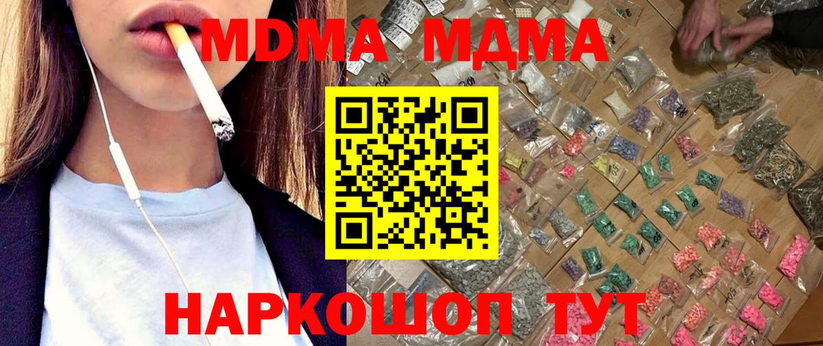 MDMA VHQ  Вход с VPN  Алушта 
