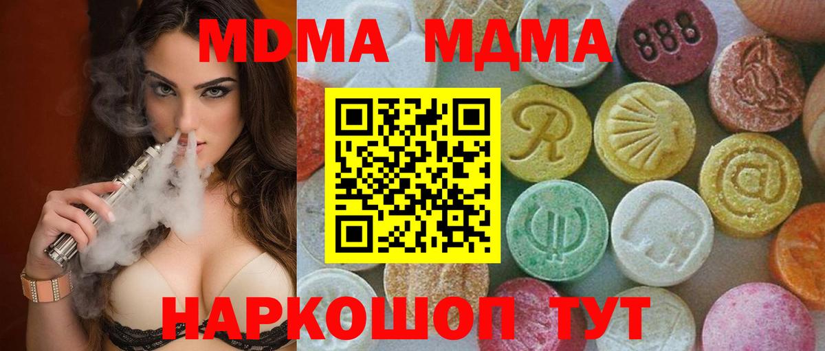 МДМА VHQ Алушта