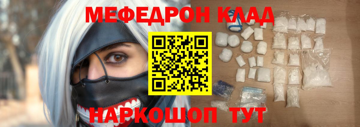 Меф  Алушта
