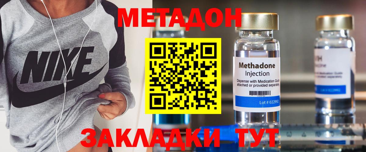 МЕТАДОН кристалл  Вход с VPN  Метадон мёд  Алушта 
