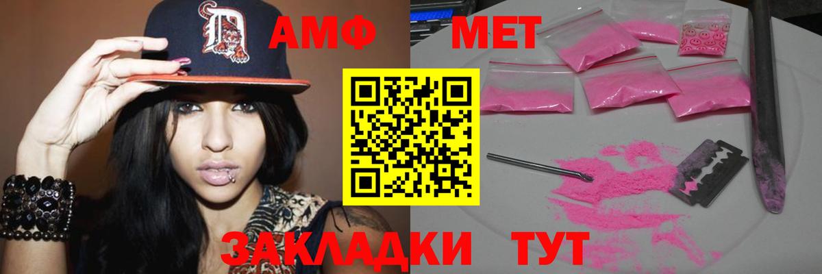 МЕТАМФЕТАМИН кристалл Алушта