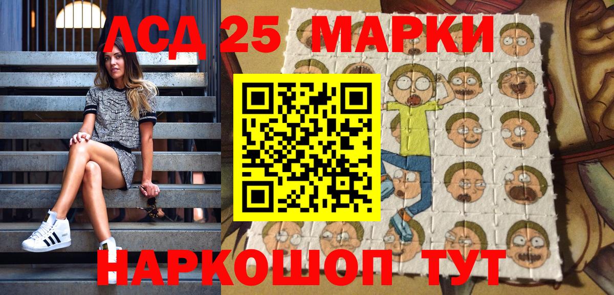 Алушта  Марки 25I-NBOMe 1,8мг  Вход с VPN 
