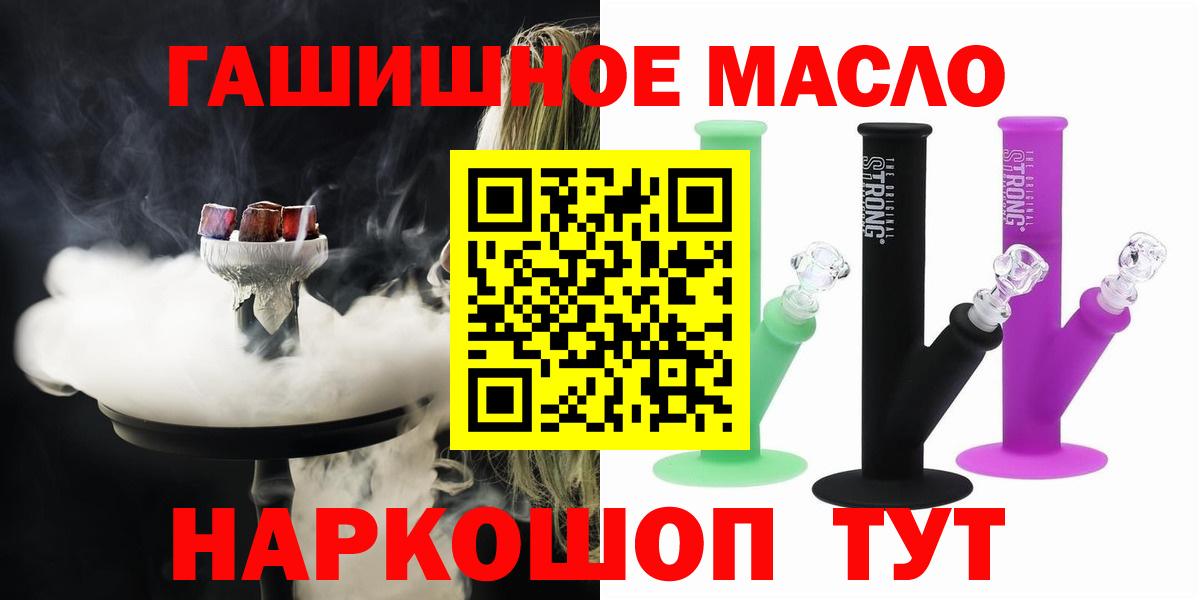 Алушта  Дистиллят ТГК жижа  Вход с VPN 